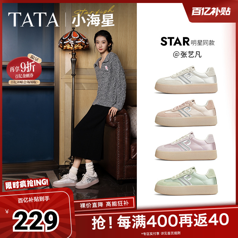 时尚休闲德训鞋