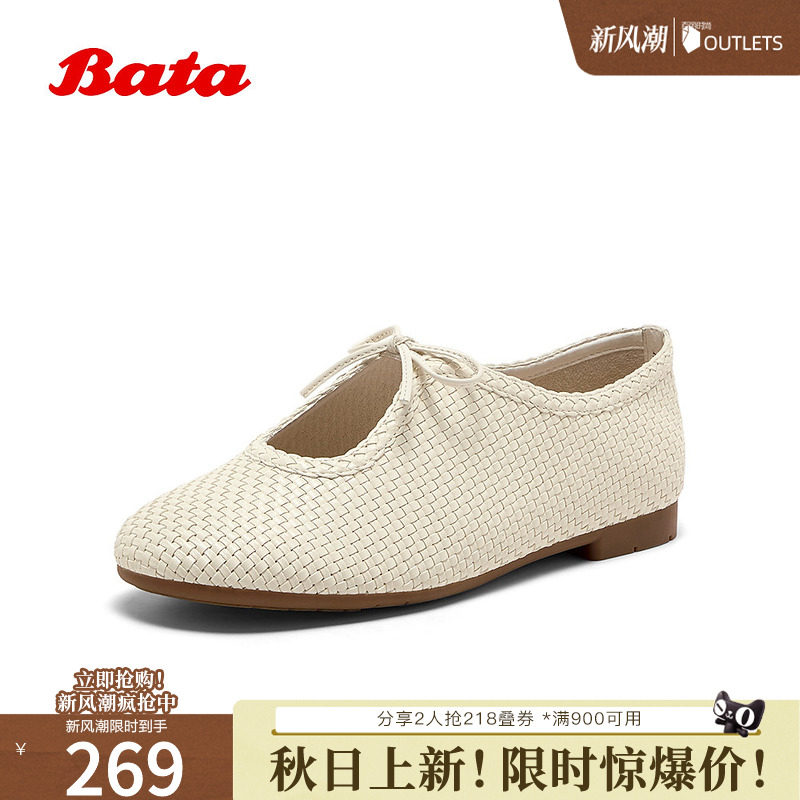Bata编织单鞋女2026春季商场新款通勤百搭一脚蹬软底便鞋AZN11AA6