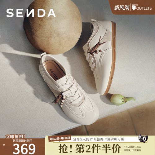 森达复古德训鞋平底休闲阿甘板鞋