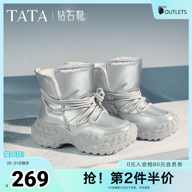 TATA他她钻石靴厚底休闲