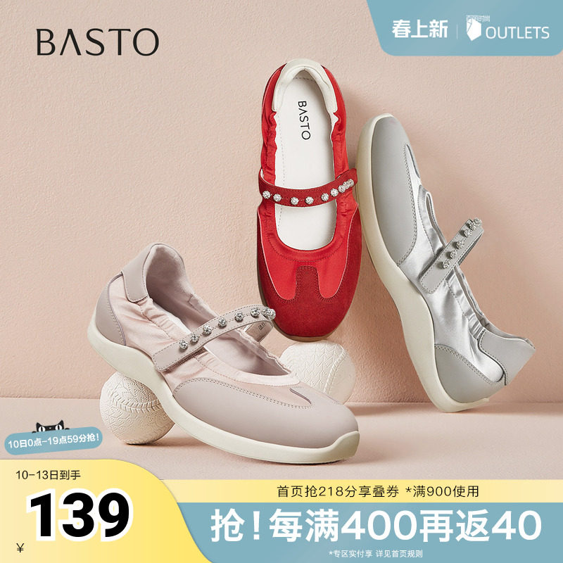 百思图2025秋季新款芭蕾舞鞋时尚潮流复古厚底女单鞋UTH04CA5