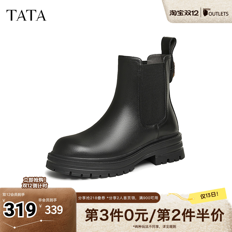 时尚简约百搭纯色切尔西靴