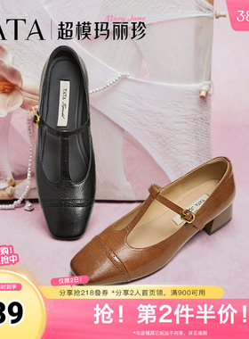 TATA他她复古气质玛丽珍鞋女羊皮浅口粗跟晚晚单鞋2025秋USC01CQ5