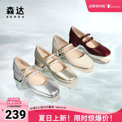 森达粗跟银色玛丽珍女鞋