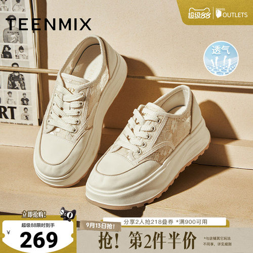 厚底百搭运动系带