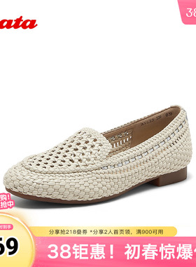 Bata乐福鞋女2025夏季商场新款编织英伦风通勤一脚蹬AVL23BA5
