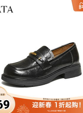 TATA他她女鞋2026春季新款黑色乐福鞋时尚休闲鞋百搭鞋子CLW01AA6