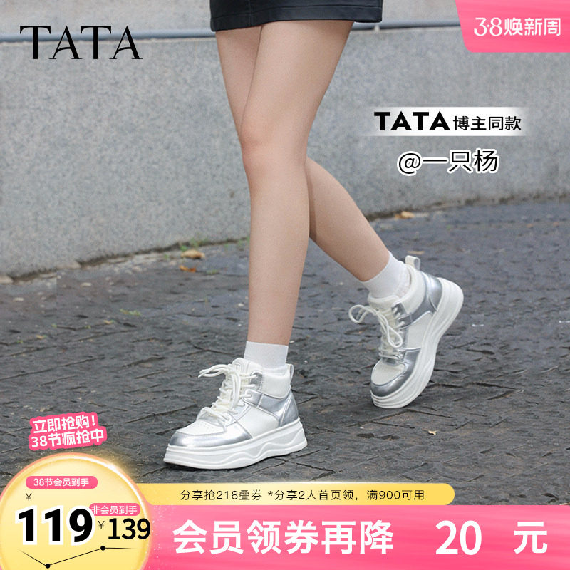 TATA他她厚底休闲板鞋女鞋子加绒增高高帮鞋奥莱冬季新款WH703DD4
