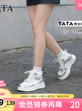 TATA他她厚底休闲板鞋女鞋子加绒增高高帮鞋奥莱冬季新款WH703DD4