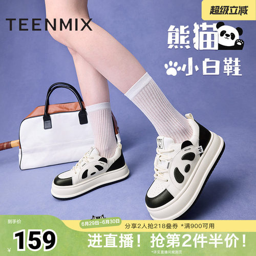 天美意厚底增高熊猫小白