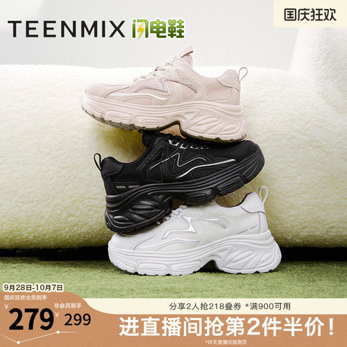 天美意复古厚底增高老爹