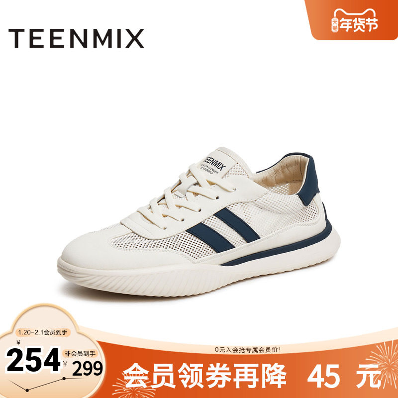 天美意2025新款休闲百搭网面透气运动跑步男网运动鞋AGX11BM5,流行男鞋,德训鞋,淘宝优惠券,粉丝福利购,淘宝优惠卷