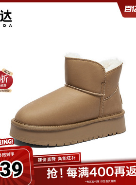 森达雪地靴女年冬季新商场同款时尚保暖厚底短靴XFW01DD4