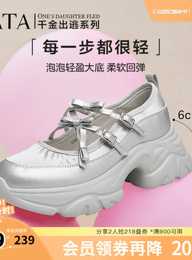 Tata他她厚底玛丽珍鞋银色女鞋休闲增高运动单鞋新CGB01CQ4奥莱
