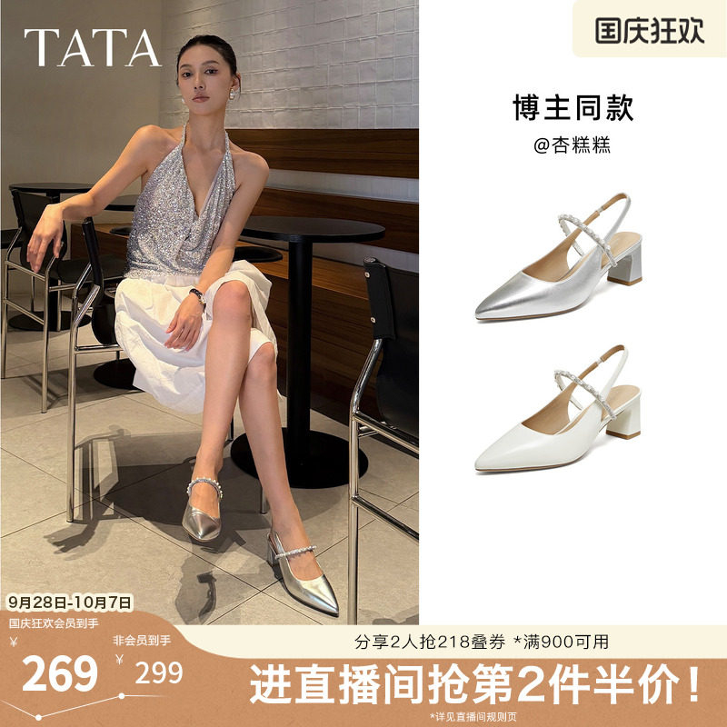 TATA他她包头凉鞋女羊皮粗跟玛丽珍女后空鞋子尖头高跟鞋夏单鞋新
