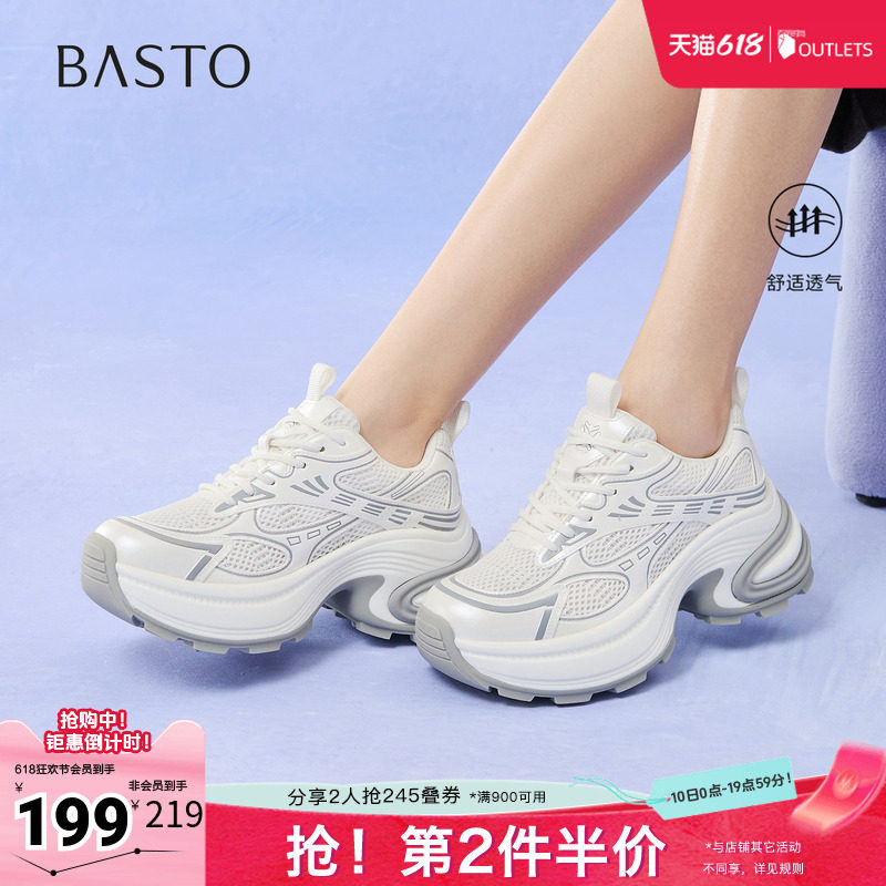 百思图夏季新款时尚潮流街头百搭老爹鞋厚底增高女休闲鞋L0804BM5