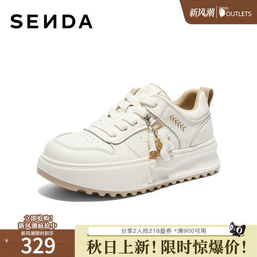 森达厚底板鞋厚底显高休闲小白鞋