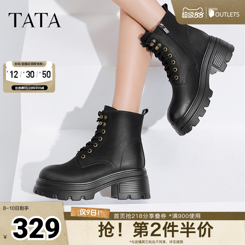 Tata他她复古粗跟马丁靴
