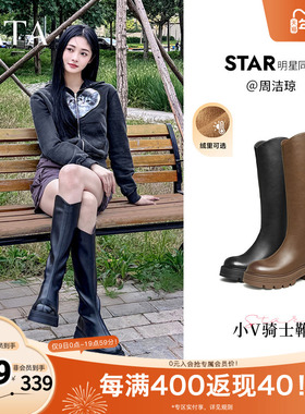 周洁琼同款Tata他她弹力小V靴骑士靴厚底长筒靴女靴子秋CFK02DG4