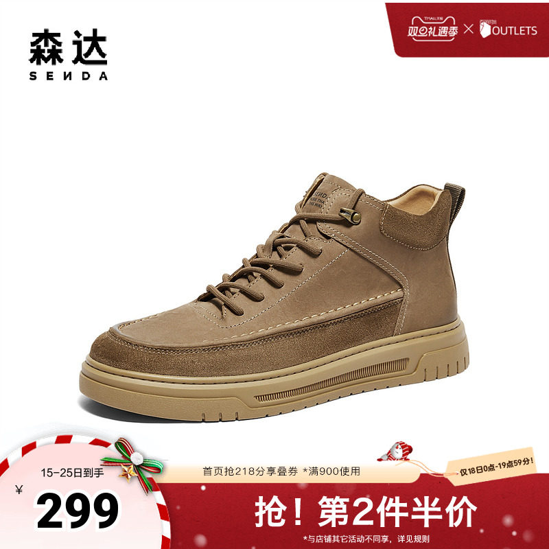 森达工装靴男子2024年冬