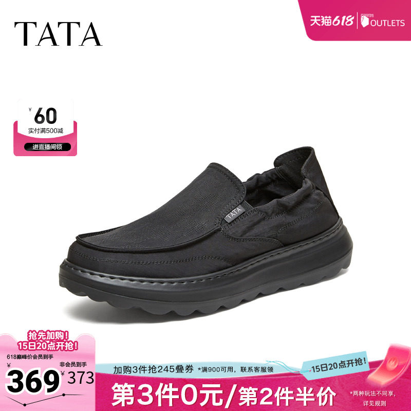 TATA他她男鞋2026夏季布鞋新款舒适百搭黑色运动鞋休闲鞋QJL01BM6