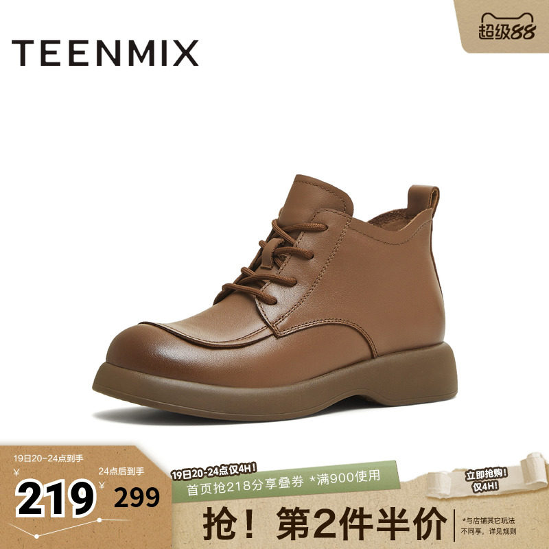 天美意复古厚底英伦马丁靴女鞋子休闲短靴皮靴时装靴冬季新款