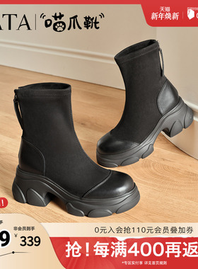 TATA他她喵爪靴2025秋袜靴瘦瘦短靴女弹力靴新款休闲靴子CEG05DZ5
