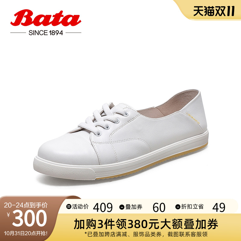 Bata透气小白鞋女单春商场新款百搭牛皮平软底休闲鞋AV203CA2