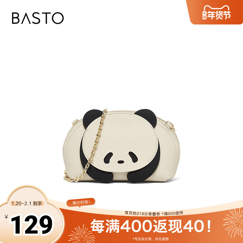 百思图2025夏季新款商场同款时尚卡通贝壳包单间斜挎包女X3323BX5,淘宝优惠券,粉丝福利购,淘宝优惠卷