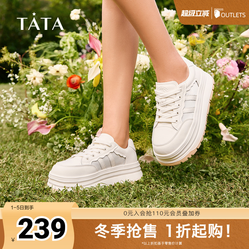 Tata他她休闲厚底板鞋女