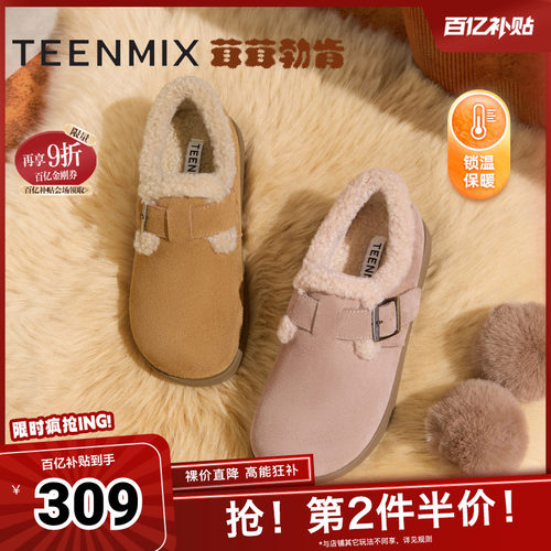 天美意厚底加绒毛毛鞋勃