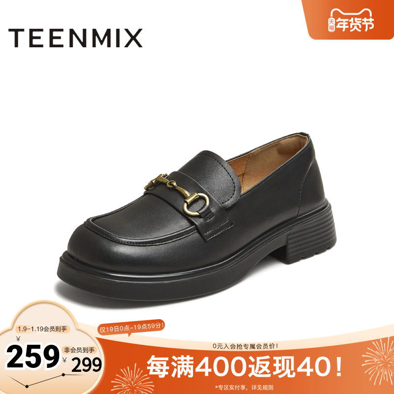 天美意2025秋新款商场同款纯色jk学院风百搭女乐福鞋BL221CA5,女鞋,乐福鞋（豆豆鞋）,淘宝优惠券,粉丝福利购,淘宝优惠卷