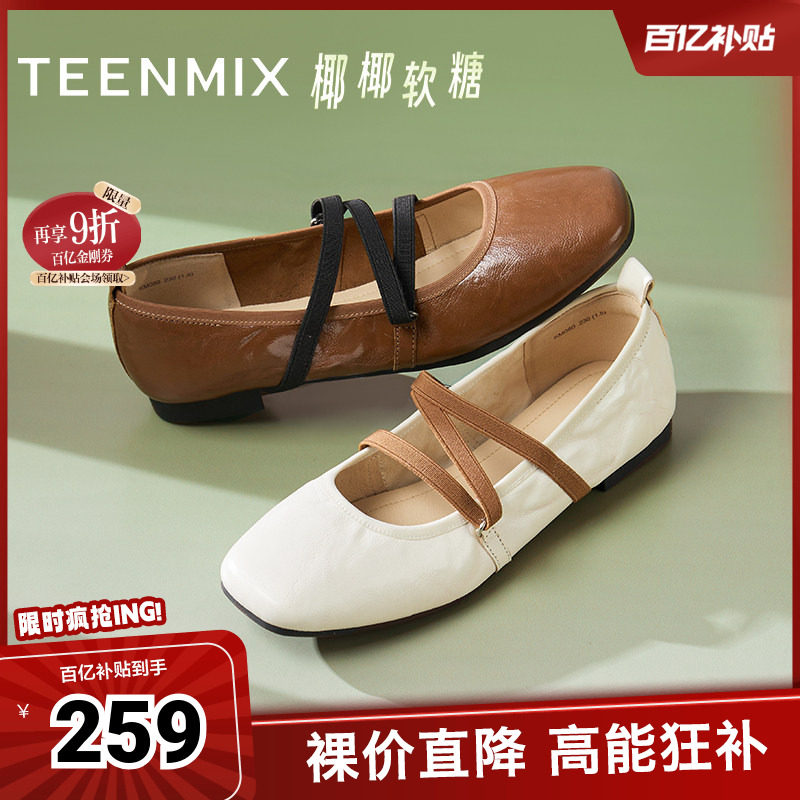 天美意椰椰软糖复古平底芭蕾玛丽珍皮鞋女软底浅口单鞋秋季新款