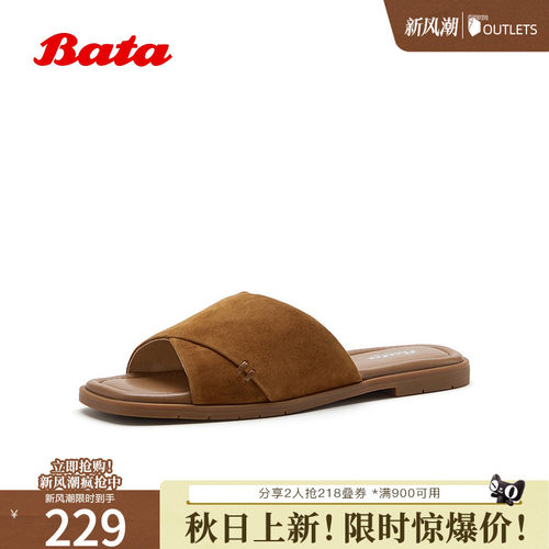 轻便居家外穿方头舒适软底羊皮拖鞋
