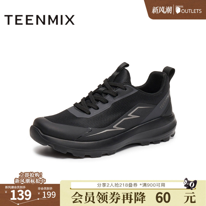 天美意秋新款户外休闲百搭厚底系带纯色男网面鞋WMX26CM5