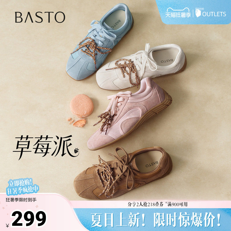 【草莓派】百思图26夏新款真皮粉色德训鞋芭蕾运动休闲鞋板鞋女鞋