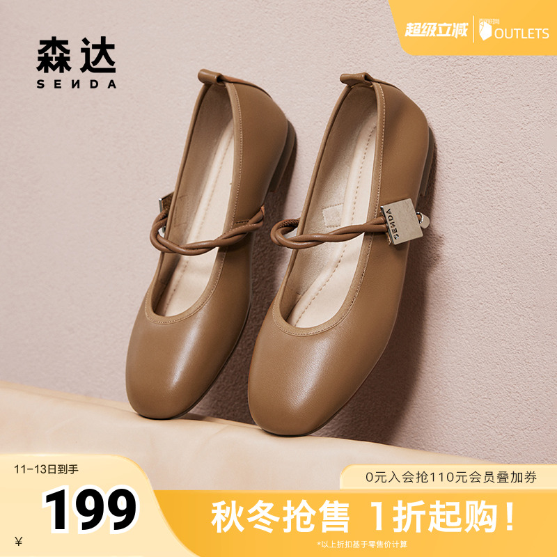 森达玛丽珍鞋女鞋2024新