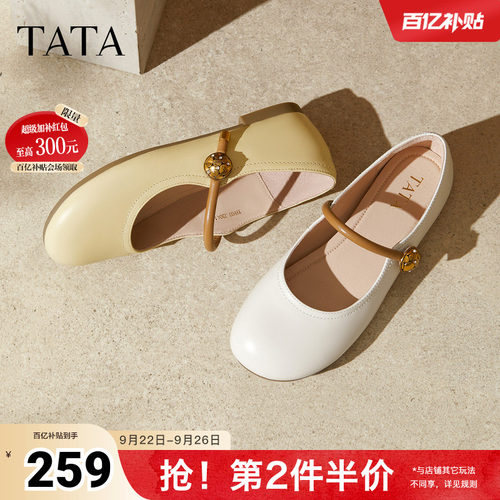 时尚百搭女玛丽珍鞋