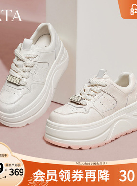 TATA他她女鞋2025新款小白鞋百搭板鞋休闲鞋厚底增高鞋CP202CM5