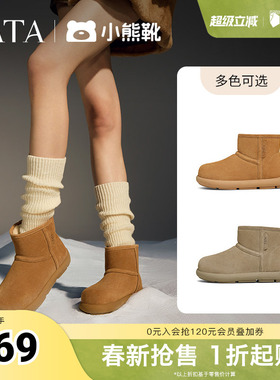 TATA他她小熊靴加绒雪地靴女靴冬季靴子保暖短靴棉鞋2024CDK01DD4