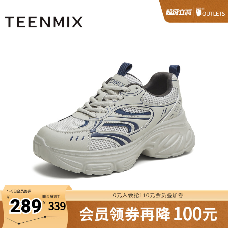 厚底百搭小个子增高