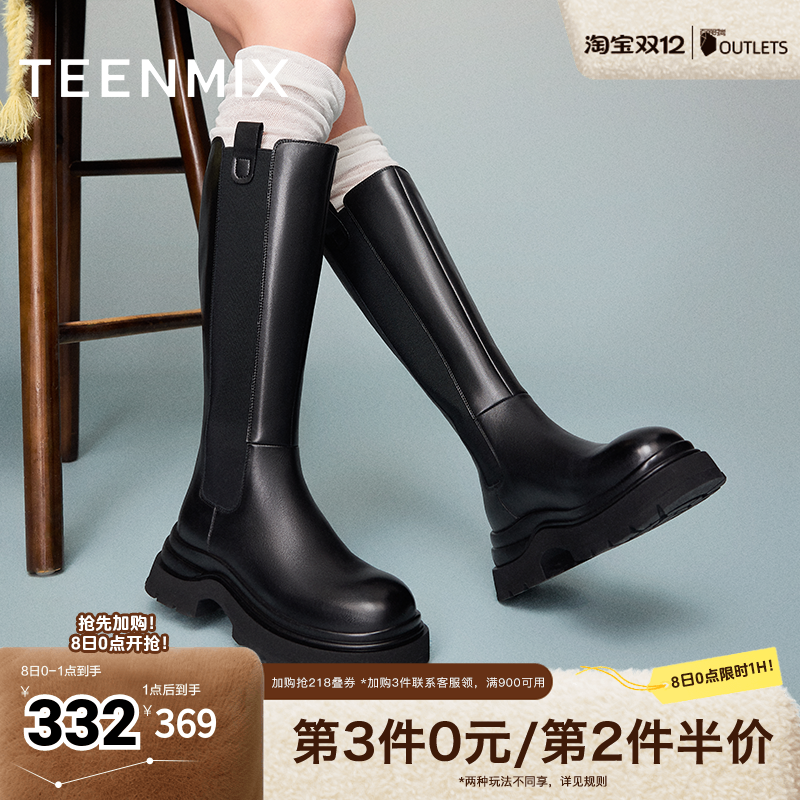 天美意厚底增高骑士靴切