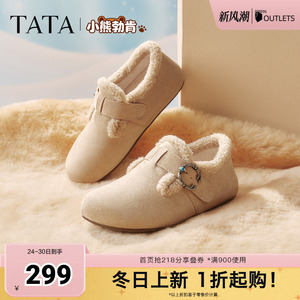 TATA他她女鞋2025秋冬季加绒勃肯鞋保暖鞋子棉鞋休闲鞋CF702DM5