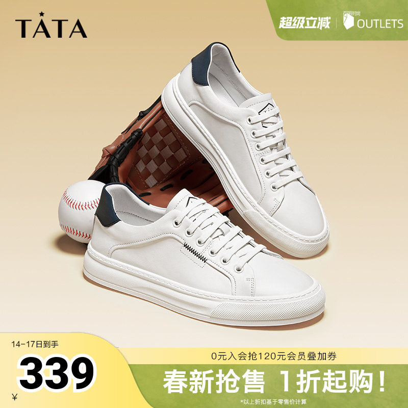Tata他她奥莱真皮小白鞋男士平底西装板鞋男鞋子冬季新款VYA01CM5