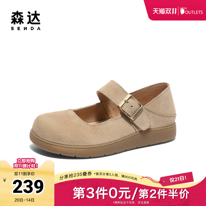 森达勃肯鞋女款2025春新商场同款玛德琳可可平底单鞋4UR25AQ5