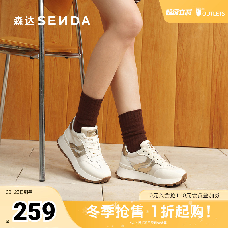 森达阿甘鞋2025春新商场同款双鱼系列户外休闲鞋XKD0