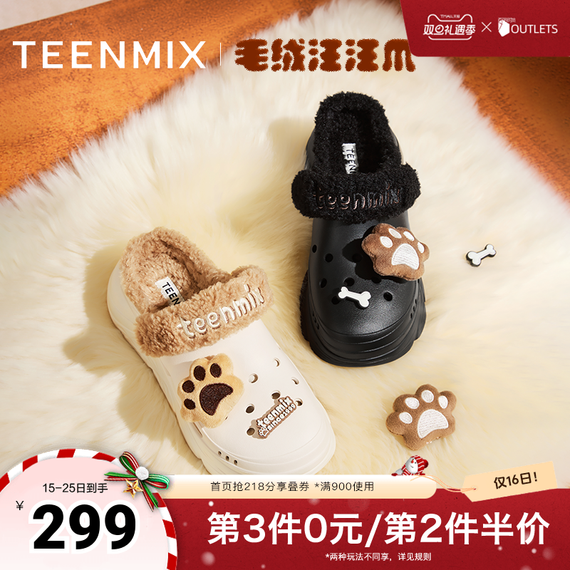 天美意外穿洞洞鞋毛毛鞋