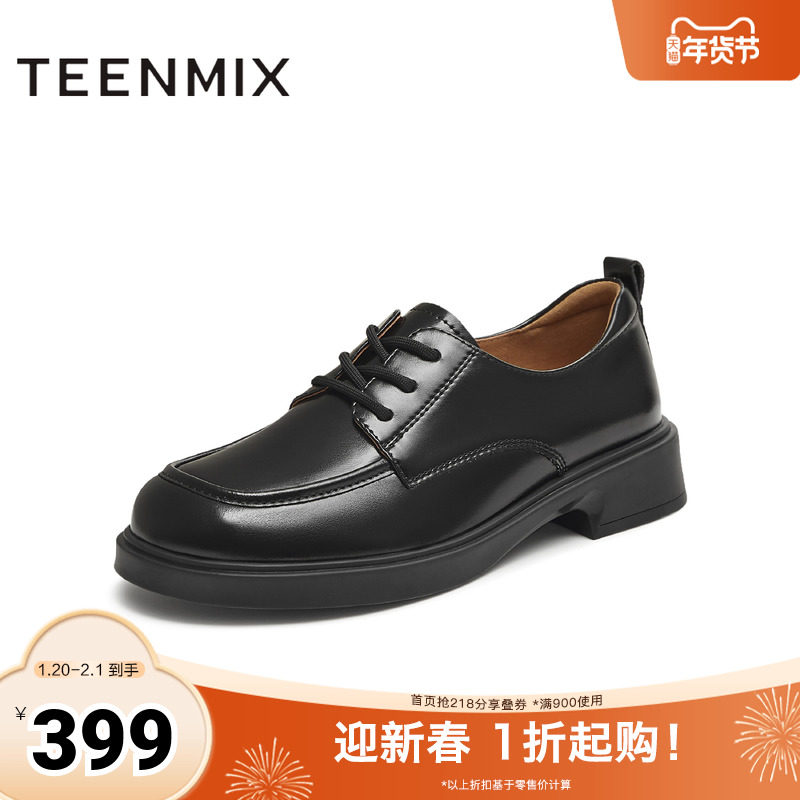 天美意2025秋新款商场同款纯色系带厚底百搭女牛津鞋COY43CM5,女鞋,乐福鞋（豆豆鞋）,淘宝优惠券,粉丝福利购,淘宝优惠卷