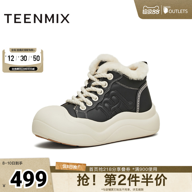 复古百搭，厚底休闲