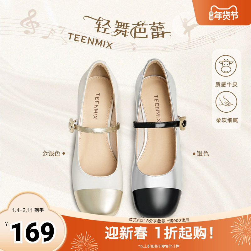 天美意粗跟浅口单鞋玛丽珍皮鞋气质女高跟鞋子春夏新BH081CQ3奥莱,女鞋,玛丽珍鞋,淘宝优惠券,粉丝福利购,淘宝优惠卷